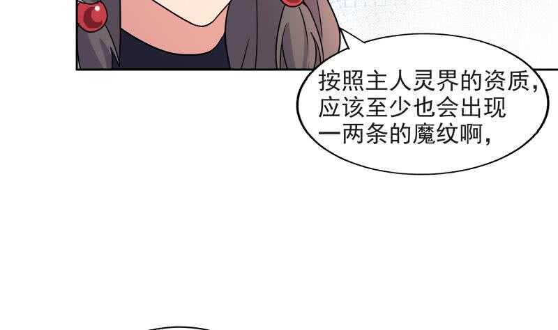 地府混江龙韩漫全集-第216话 魔纹传说无删减无遮挡章节图片 