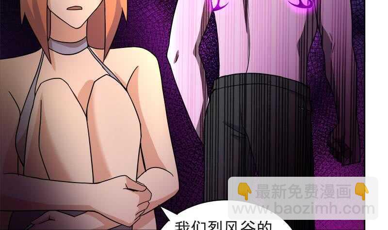 地府混江龙韩漫全集-第216话 魔纹传说无删减无遮挡章节图片 
