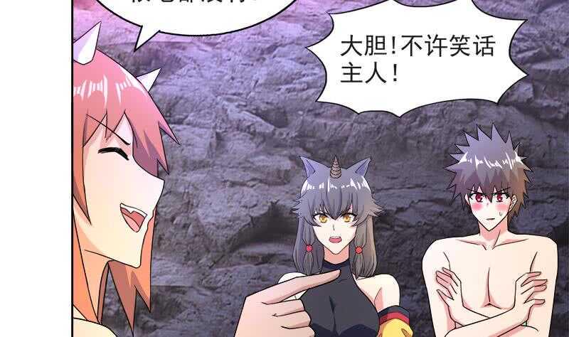 地府混江龙韩漫全集-第216话 魔纹传说无删减无遮挡章节图片 