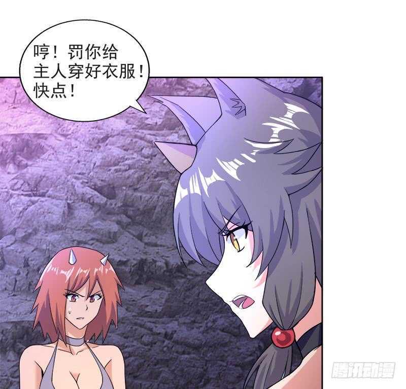 地府混江龙韩漫全集-第216话 魔纹传说无删减无遮挡章节图片 