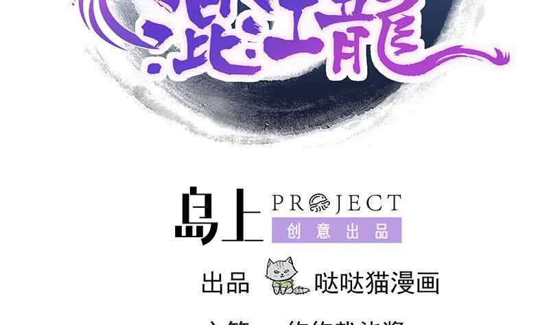 地府混江龙韩漫全集-第216话 魔纹传说无删减无遮挡章节图片 