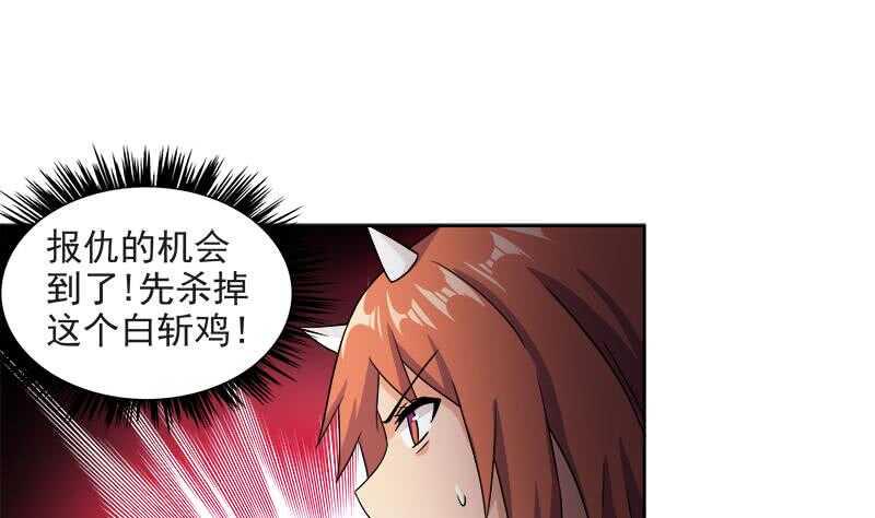 地府混江龙韩漫全集-第216话 魔纹传说无删减无遮挡章节图片 