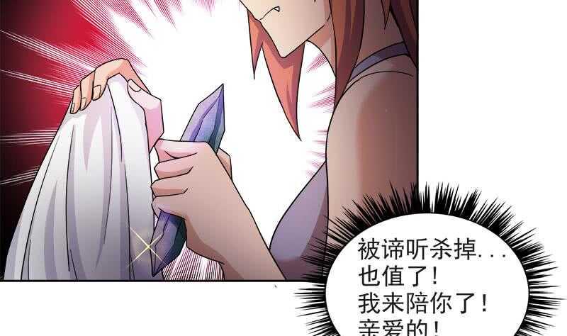 地府混江龙韩漫全集-第216话 魔纹传说无删减无遮挡章节图片 
