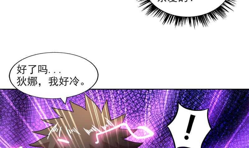 地府混江龙韩漫全集-第216话 魔纹传说无删减无遮挡章节图片 