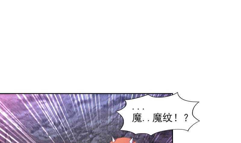 地府混江龙韩漫全集-第216话 魔纹传说无删减无遮挡章节图片 