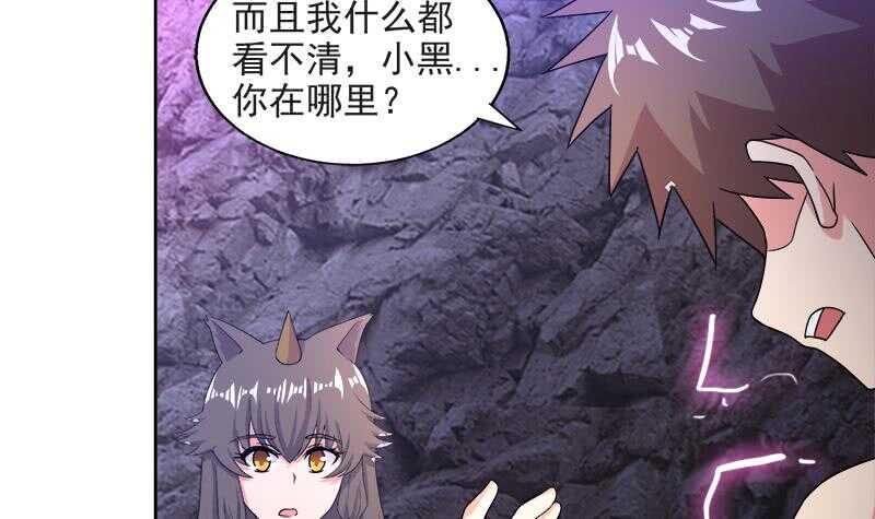 地府混江龙韩漫全集-第216话 魔纹传说无删减无遮挡章节图片 