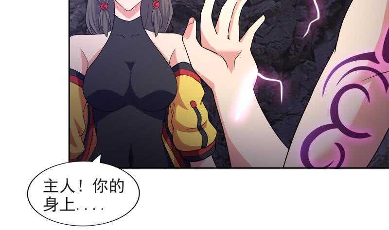 地府混江龙韩漫全集-第216话 魔纹传说无删减无遮挡章节图片 