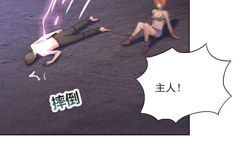 地府混江龙韩漫全集-第216话 魔纹传说无删减无遮挡章节图片 