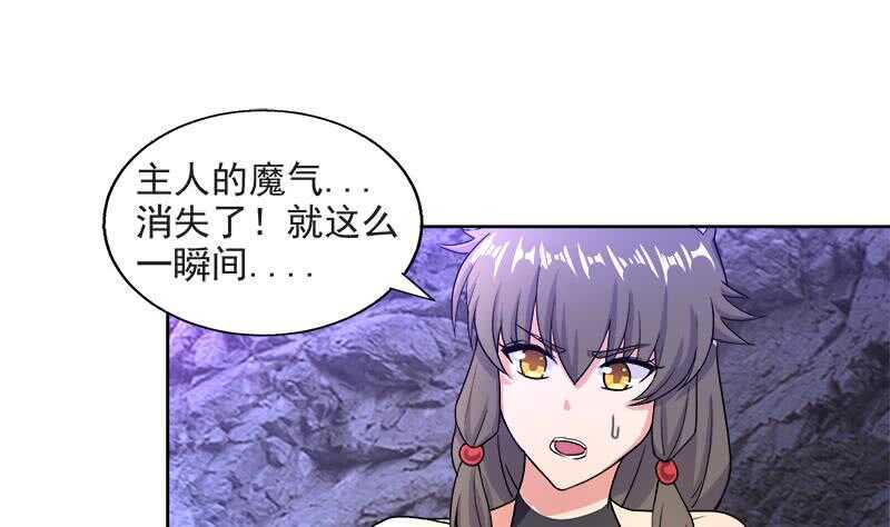 地府混江龙韩漫全集-第216话 魔纹传说无删减无遮挡章节图片 