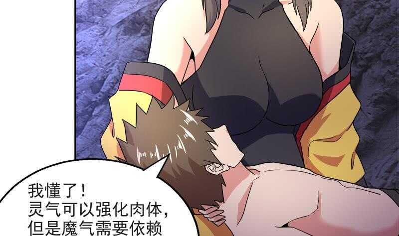 地府混江龙韩漫全集-第216话 魔纹传说无删减无遮挡章节图片 