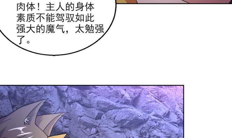 地府混江龙韩漫全集-第216话 魔纹传说无删减无遮挡章节图片 