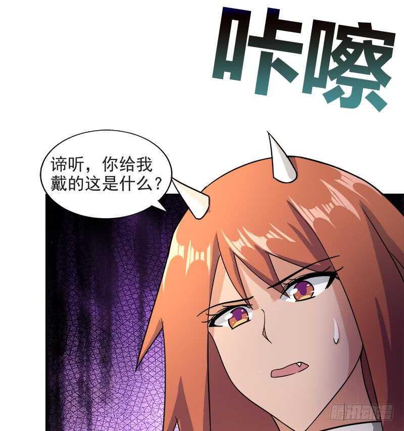 地府混江龙韩漫全集-第216话 魔纹传说无删减无遮挡章节图片 
