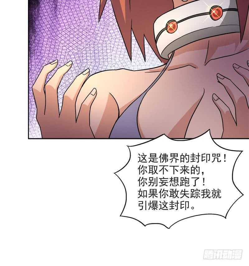 地府混江龙韩漫全集-第216话 魔纹传说无删减无遮挡章节图片 