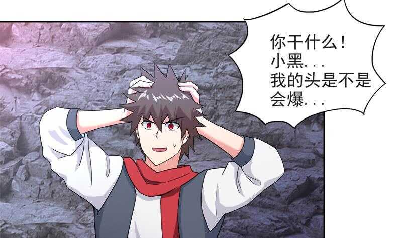 地府混江龙韩漫全集-第216话 魔纹传说无删减无遮挡章节图片 