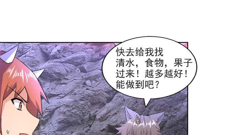 地府混江龙韩漫全集-第216话 魔纹传说无删减无遮挡章节图片 