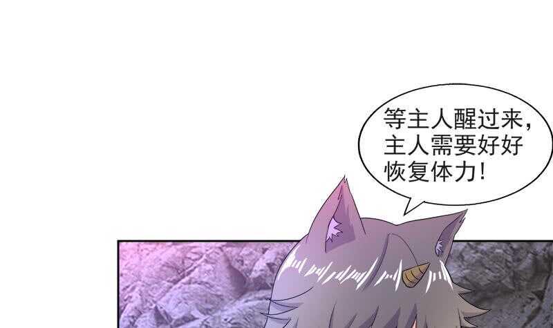 地府混江龙韩漫全集-第216话 魔纹传说无删减无遮挡章节图片 
