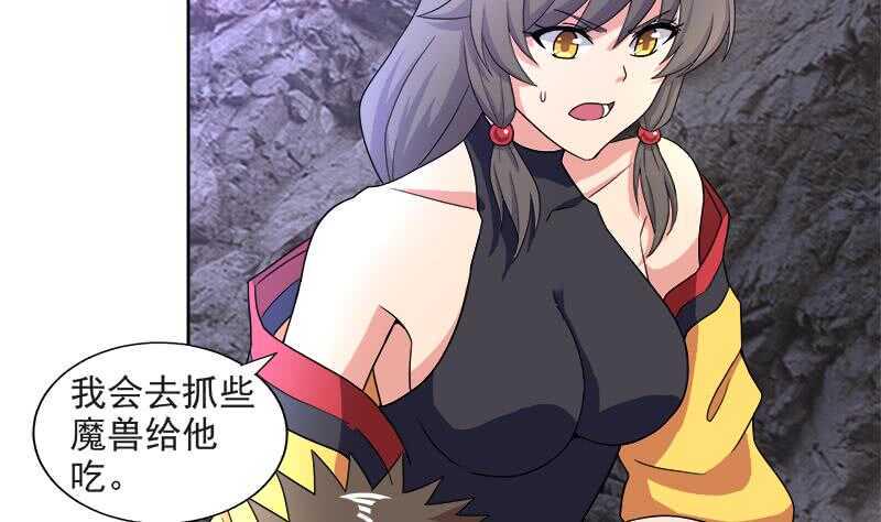 地府混江龙韩漫全集-第216话 魔纹传说无删减无遮挡章节图片 
