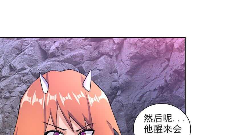 地府混江龙韩漫全集-第216话 魔纹传说无删减无遮挡章节图片 