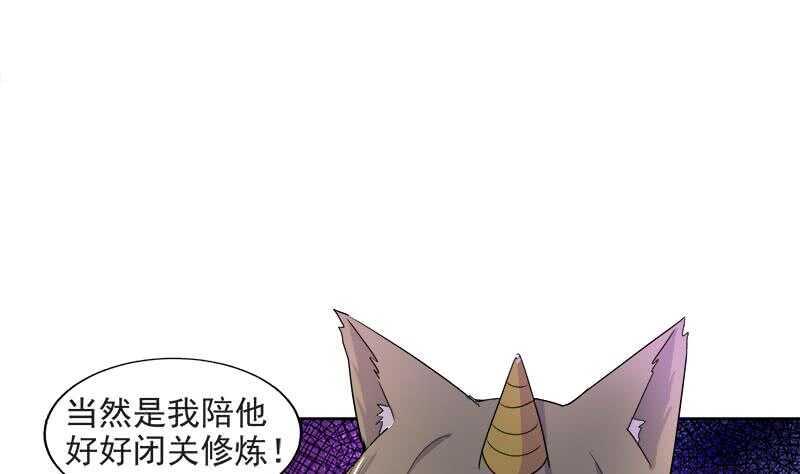 地府混江龙韩漫全集-第216话 魔纹传说无删减无遮挡章节图片 