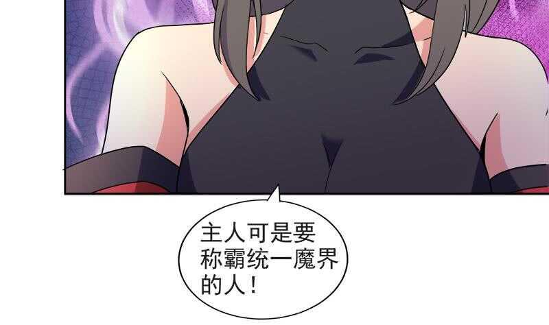 地府混江龙韩漫全集-第216话 魔纹传说无删减无遮挡章节图片 