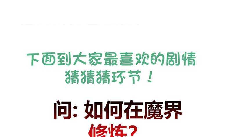 地府混江龙韩漫全集-第216话 魔纹传说无删减无遮挡章节图片 
