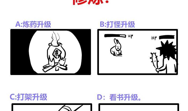 地府混江龙韩漫全集-第216话 魔纹传说无删减无遮挡章节图片 
