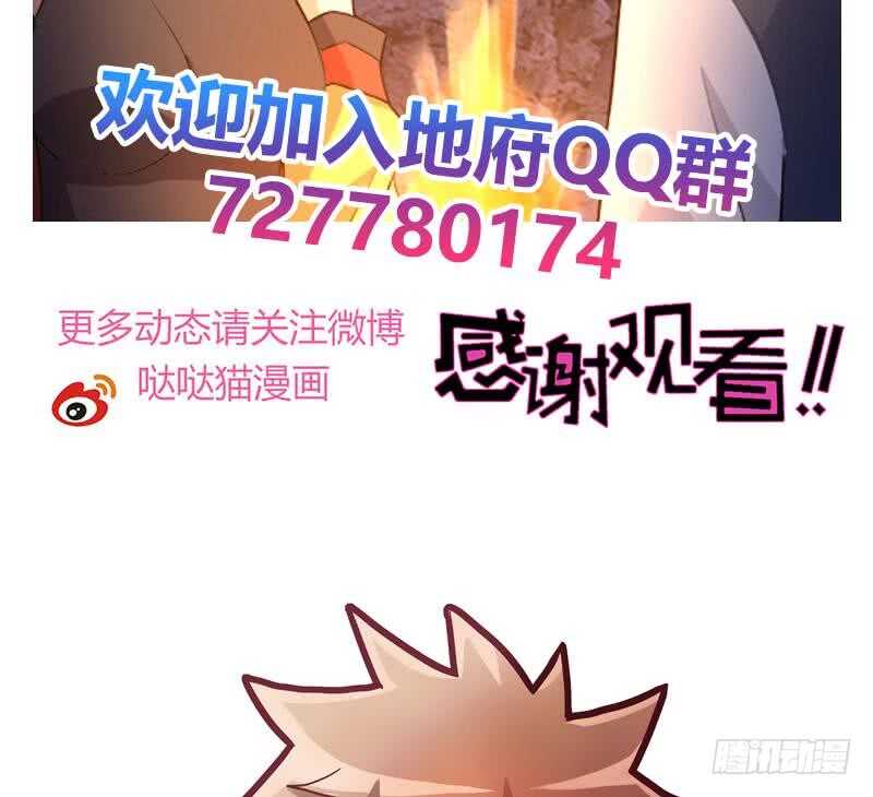 地府混江龙韩漫全集-第216话 魔纹传说无删减无遮挡章节图片 