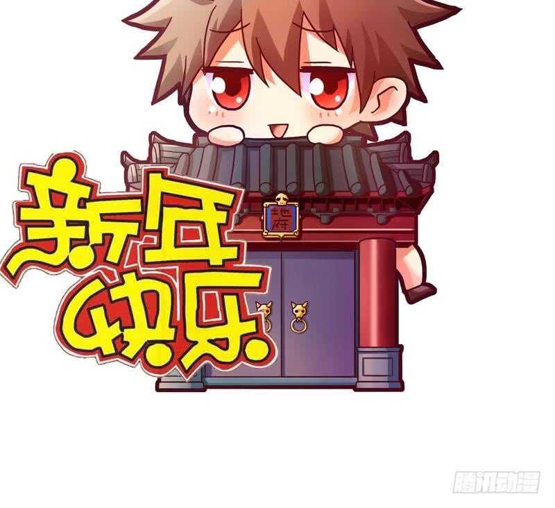 地府混江龙韩漫全集-第216话 魔纹传说无删减无遮挡章节图片 