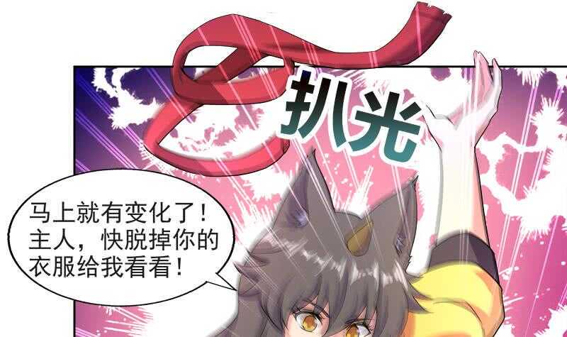 地府混江龙韩漫全集-第216话 魔纹传说无删减无遮挡章节图片 
