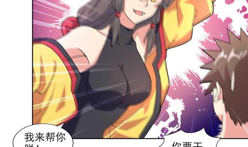 地府混江龙韩漫全集-第216话 魔纹传说无删减无遮挡章节图片 