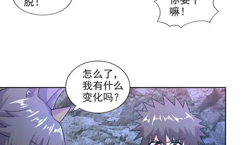 地府混江龙韩漫全集-第216话 魔纹传说无删减无遮挡章节图片 