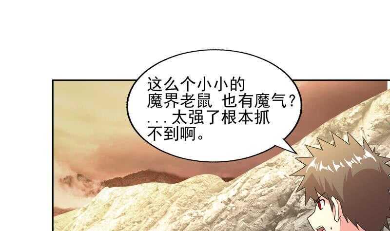 地府混江龙韩漫全集-第217话 闭关修炼无删减无遮挡章节图片 