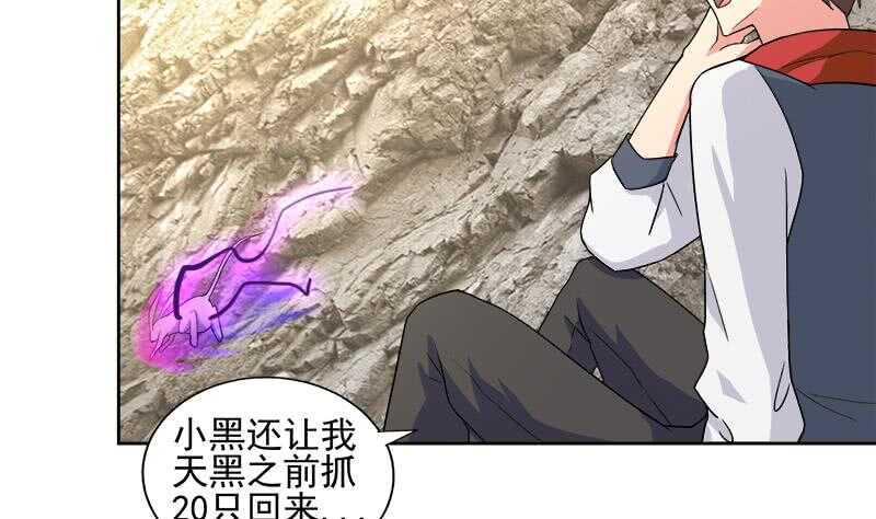 地府混江龙韩漫全集-第217话 闭关修炼无删减无遮挡章节图片 