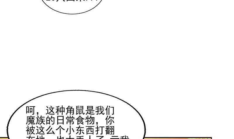 地府混江龙韩漫全集-第217话 闭关修炼无删减无遮挡章节图片 
