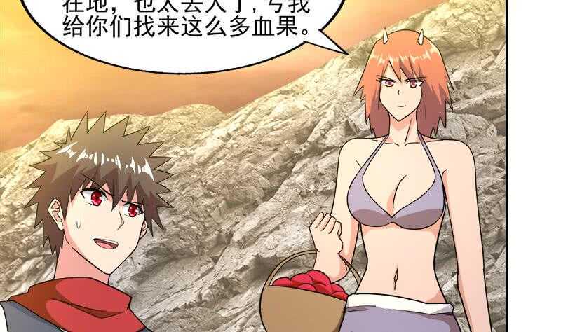 地府混江龙韩漫全集-第217话 闭关修炼无删减无遮挡章节图片 