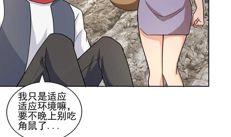 地府混江龙韩漫全集-第217话 闭关修炼无删减无遮挡章节图片 