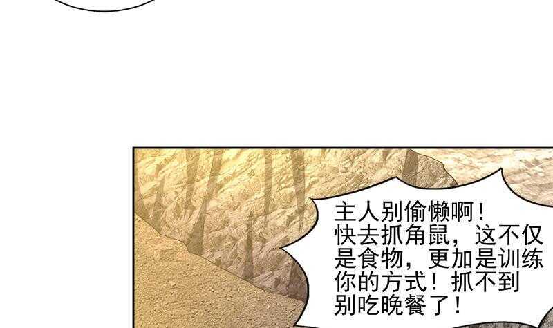 地府混江龙韩漫全集-第217话 闭关修炼无删减无遮挡章节图片 