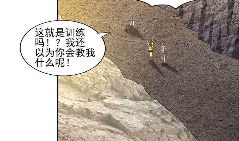 地府混江龙韩漫全集-第217话 闭关修炼无删减无遮挡章节图片 