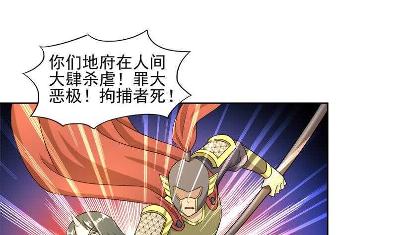 地府混江龙韩漫全集-第217话 闭关修炼无删减无遮挡章节图片 