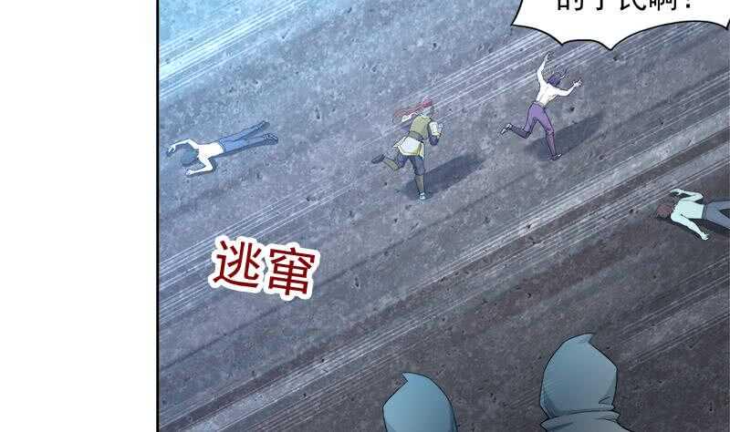 地府混江龙韩漫全集-第217话 闭关修炼无删减无遮挡章节图片 
