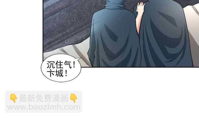 地府混江龙韩漫全集-第217话 闭关修炼无删减无遮挡章节图片 