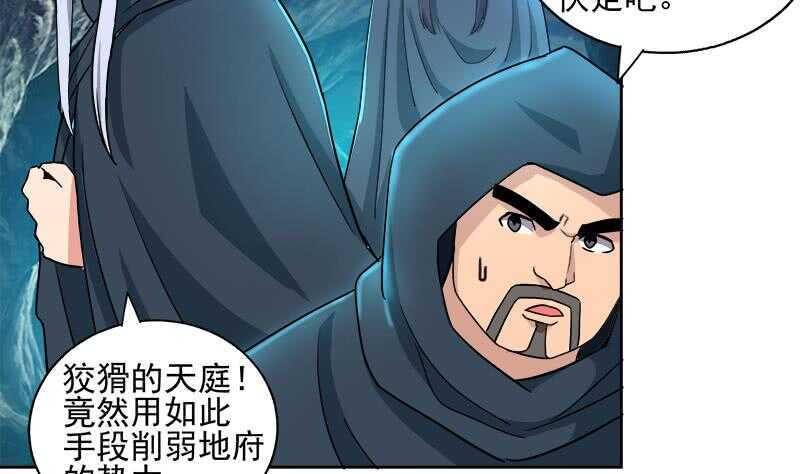 地府混江龙韩漫全集-第217话 闭关修炼无删减无遮挡章节图片 