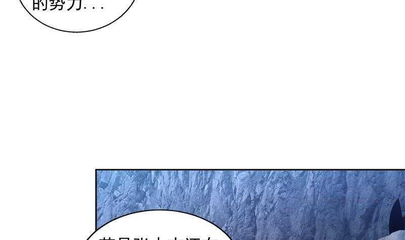 地府混江龙韩漫全集-第217话 闭关修炼无删减无遮挡章节图片 