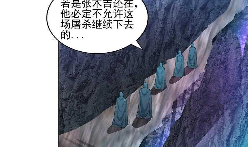 地府混江龙韩漫全集-第217话 闭关修炼无删减无遮挡章节图片 