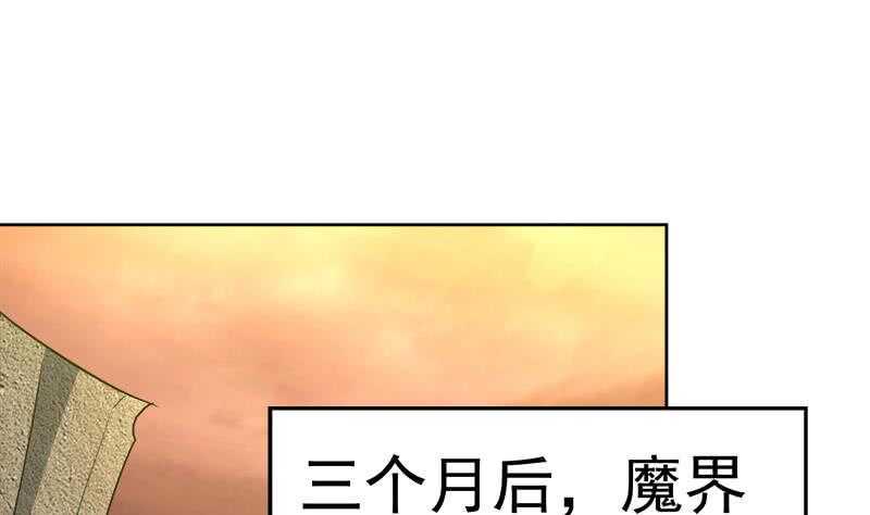 地府混江龙韩漫全集-第217话 闭关修炼无删减无遮挡章节图片 