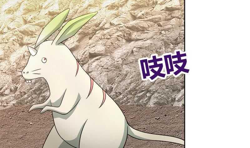 地府混江龙韩漫全集-第217话 闭关修炼无删减无遮挡章节图片 