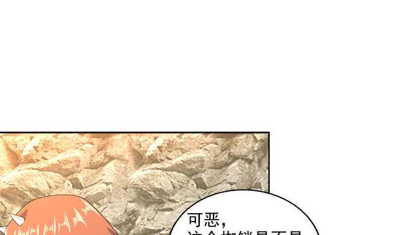 地府混江龙韩漫全集-第217话 闭关修炼无删减无遮挡章节图片 