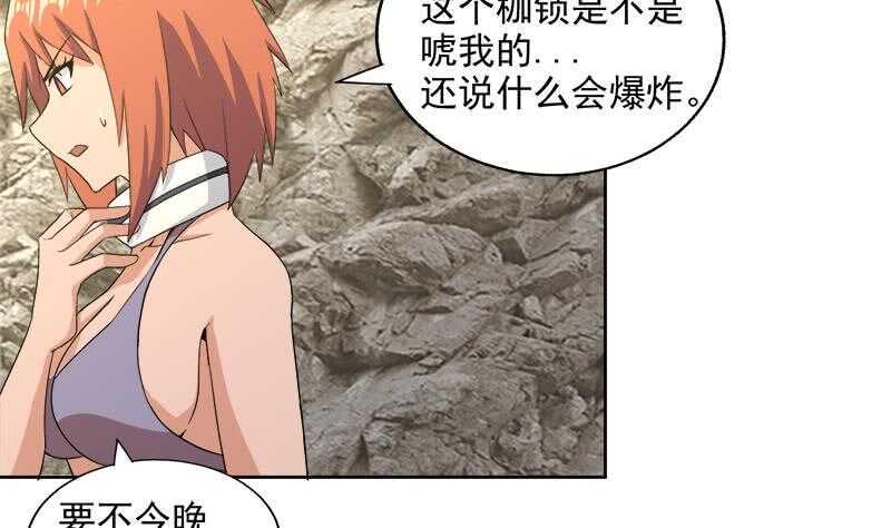 地府混江龙韩漫全集-第217话 闭关修炼无删减无遮挡章节图片 