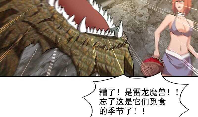 地府混江龙韩漫全集-第217话 闭关修炼无删减无遮挡章节图片 