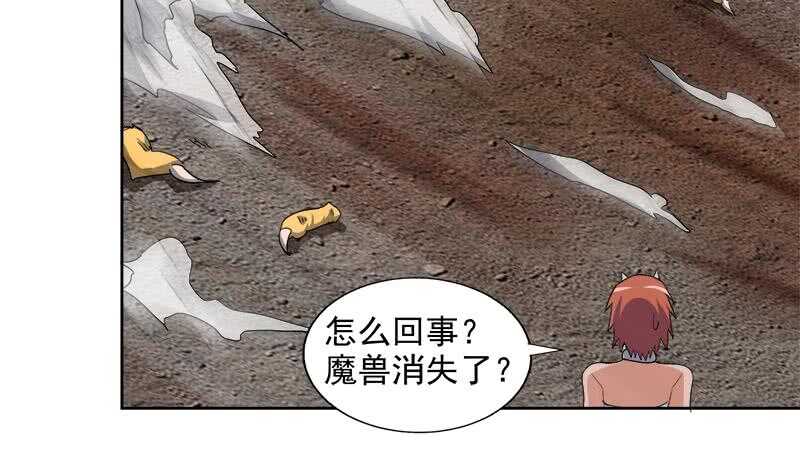 地府混江龙韩漫全集-第217话 闭关修炼无删减无遮挡章节图片 